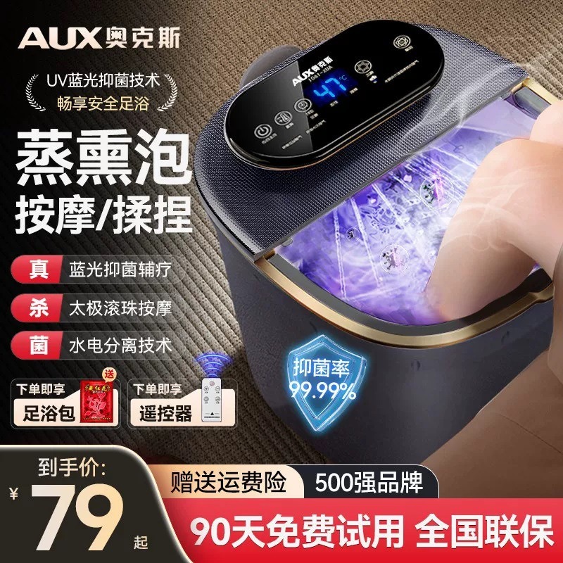Foot Bath Massager - Elektrikli Ayak Banyosu Kovası, Otomatik Masaj